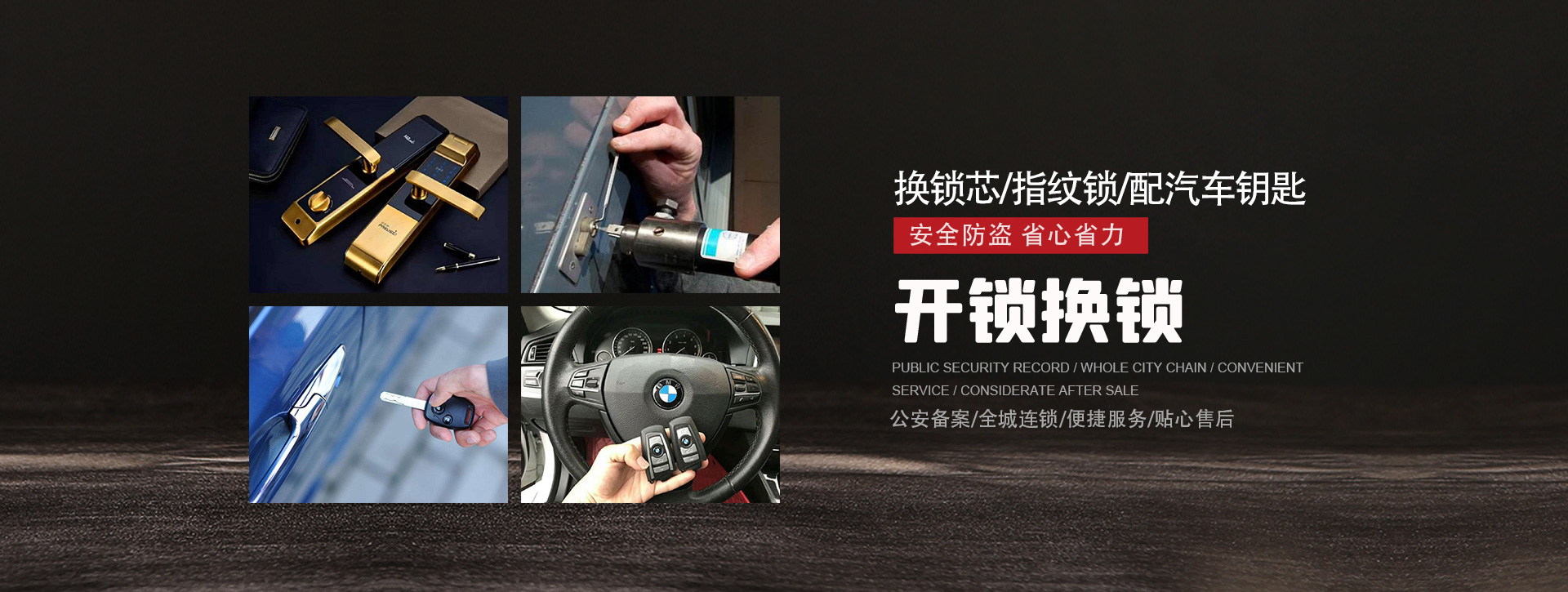 安康banner01