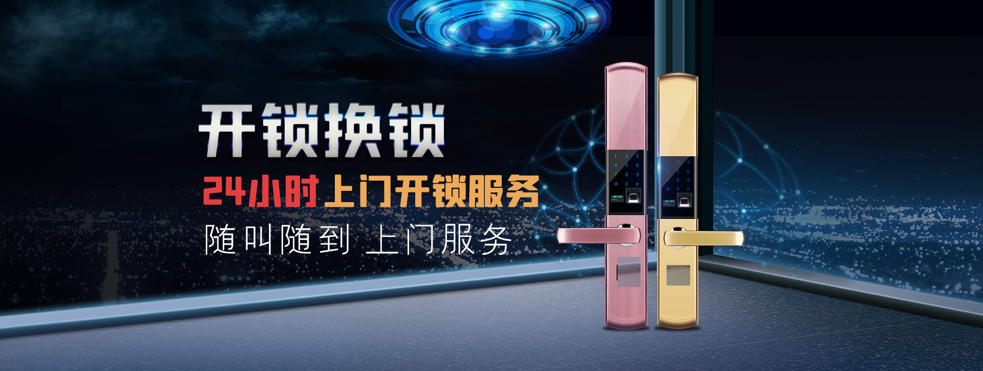 安康banner02